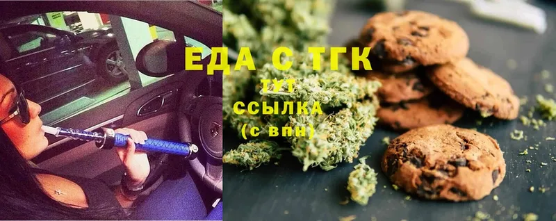 Canna-Cookies конопля  Котельники 