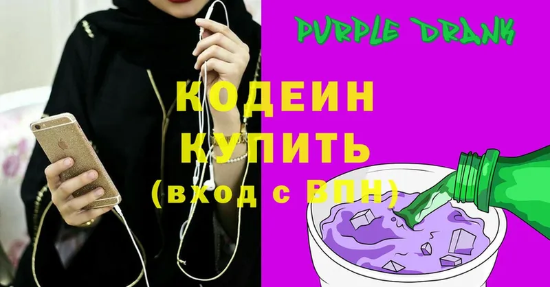 Кодеин напиток Lean (лин)  Котельники 