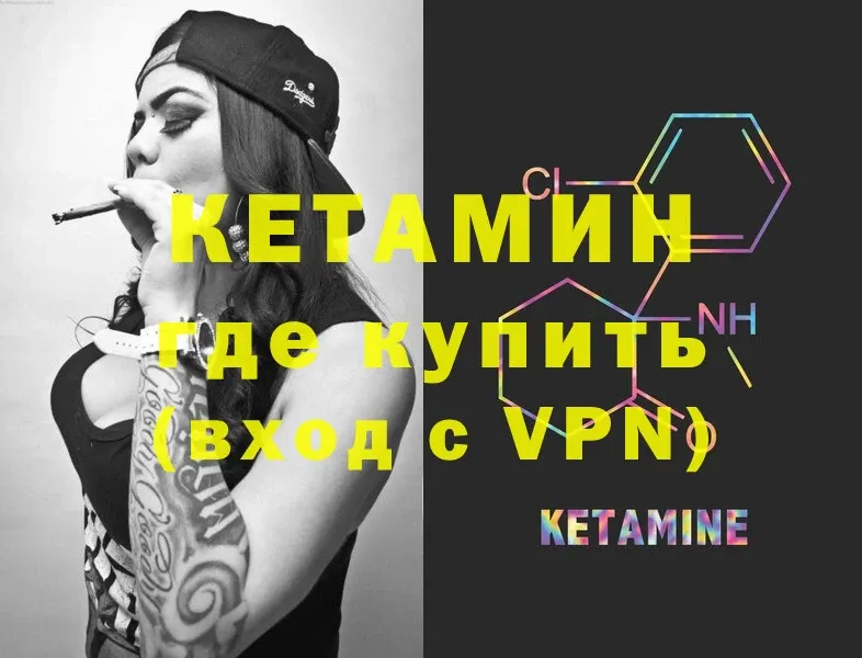 КЕТАМИН VHQ  Котельники 