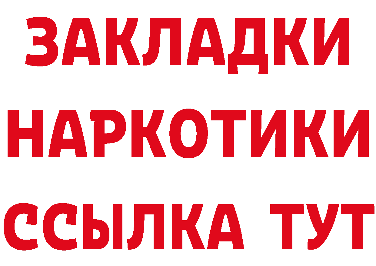 ГАШ хэш зеркало это ссылка на мегу Котельники